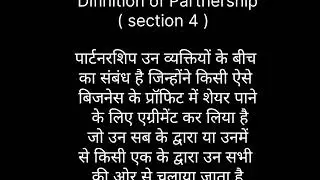 Definition of partnership ## section 4