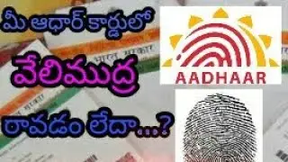Aadhaar Fingerprint   lock&unlock||aadhar online portal|