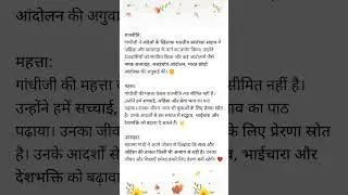 mahatma gandhi hindi essay |
