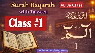 Surah Al-Baqarah Class 1 | Live Quran Word by Word Learning | Beginners to Advanced