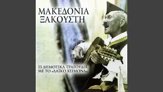Makedonia Xakousti