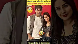 #BiggBoss Top 3 Couples Of All Season, Who Are Not Together Now, Best Relationship #sidnaaz #Shorts
