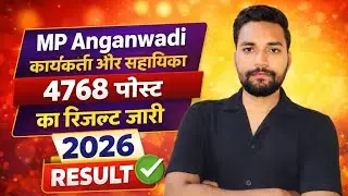 MP Anganwadi Karyakarta & Sahayika Result 2026 | 4768 Posts Final Selection List Out/रिजल्ट हुआ जारी