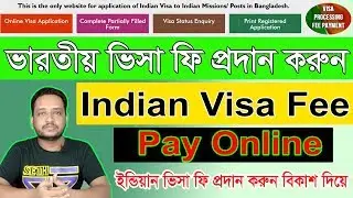 Indian Visa Fee Process | Pay Online Through bKash