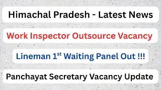 HPPWD & JSV Work Inspector Vacancy || Lineman Waiting Panel || Panchayat Secretary Vacancy ||