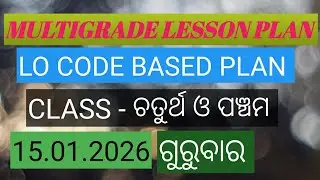 Lessonplan for class 4 and 5 on dt 15.01.2026 #pathashalashikshya #trending #lessonplan 
