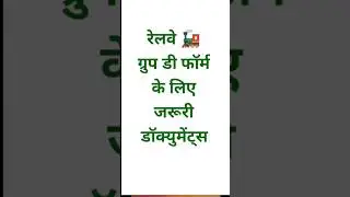 Railway Group D Document Required|Railway Group D 22000 vacancy online| Railway Group d Online