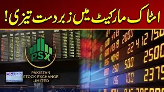 Huge Boom in The Stock Market | Breaking News | City 21