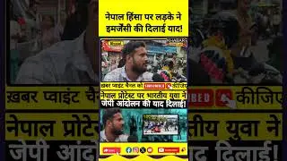 Public Reaction on Nepal Protest #genzprotest #kathmandu #china #indianepal