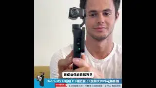 Searching C -【海外用家開箱 | Ordro M5 AI追蹤 X 3軸防震 5K旋轉大屏Vlog攝影機】