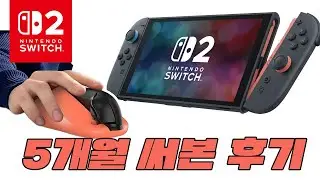닌텐도 스위치 반년 후기, 결론은 후회 중...