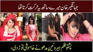 madhu biography pashto film actress madhu pashto songs madhu dance songs madhu mujra songs madhu new