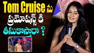 Niharika NM Funny Comments Tom Cruise  At  Mithra Mandali Teaser Launch Event ||  Bullet Raj