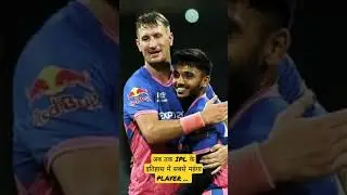 IPL के इतिहास में सबसे महंगा player. #hpfirstofall #short  #shortsfeed #youtubeshort #amazing #ipl