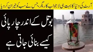 How to Make Charpai In Bottle || Wood Charpai In Bottle || Muhammad Husssain Tech