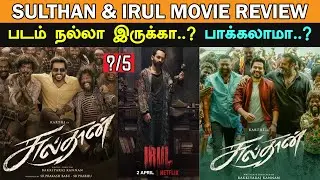 Sulthan & Irul Movie Review & Ratings | 2 In 1 Review | Trendswood