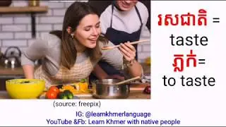 #StudyKhmer: Senses| Taste, Smell, Hearing, Touch, Vision in Khmer | #រៀនភាសាខ្មែរ