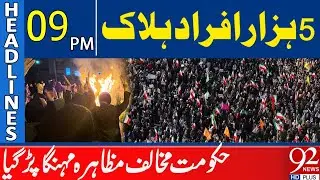 Anti-Government Protests Turn Catastrophic | 9 PM Headlines | 92NewsHD