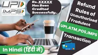 Untold Refund Rules of Unauthorized/Fraudulent UPI,ATM,POS,IMPS Transaction | As per RBI Guideline |