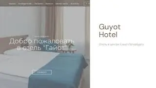 Разработка веб сайта для отеля. Портфолио Tenlive Digital Agency
