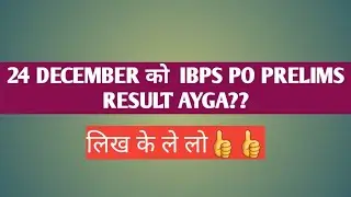 IBPS PO PRELIMS RESULT 2021 DATE ?? #ibpsporesult