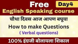 Free english speaking course day4 | spoken English 