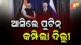 Putin Arrives in Delhi, Welcomed by PM Modi with Traditional Dance