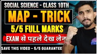 How I Scored 100/100 in SST 🔥I Map Work Secret trick l ( Practical Strategy class 10th)