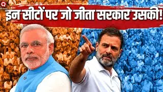 क्या होती हैं &ldquo;Bellwether Seats&rdquo; जो सेट करते हैं पूरे देश का मूड | Loksabha Election 2024