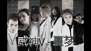 WayV (威神V) 噩梦 (Come Back) - Dance cover by Darklight Crew