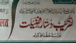 Live 🔴 Salana Jalsa Jamia Bustanul Uloom Chhutmalpur Sharanpur Z G Naat Media is live