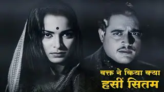 Waqt Ne Kiya Kya Haseen Sitam | Geeta Dutt | Waheeda Rehman | Kaagaz Ke Phool | Sad Romantic Song