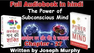 The Power Of Subconscious mind (Chapter  - 27 ) by Joseph Murphy #audiobook