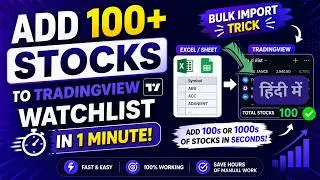 Add 100s of Stocks to Watchlist in One Click | Trading View | Fast Trick | IT WALA | HINDI-हिंदी