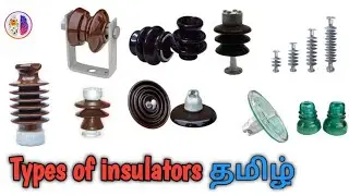 Types of insulator in tamil |Halfboil engineers | 1D3k