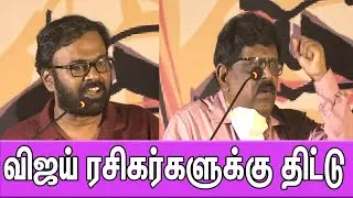 Master FDFS | Master Fans Celebration | விஜய் ரசிகர்களுக்கு திட்டு | Karu Palaniyappan | nba 24x7