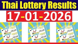 Thai Lottery Result Today 17 January 2026 - تھائی لینڈ لاٹری مکمل رزلٹ - Thailand Lottery Result