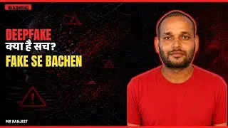Deepfake क्या है? Fake Video & Voice से कैसे बचें | AI Reality Check Hindi 2026