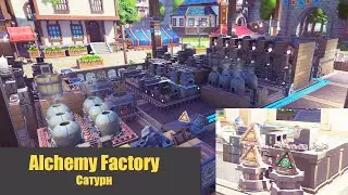 Alchemy Factory Сатурн - 17