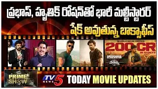 Prime Show : Prabhas Hrithik Roshan Multi starrer Movie | Balakrishna | TV5 Tollywood