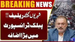 Big Relief for Karachi: Sindh Govt Announces New Public Transport Buses | Breaking News | Dunya News