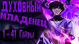 Озвучка манги | Странник духовного мира| 1 - 41  Главы