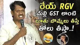 Director Vastav Serious Warning To Ram Gopal Varma About GST || RGV || Special Movie Interview || MB