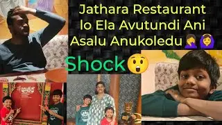 JATHARA RESTAURENT || JUBILEEHILLS || FAMILY❤️ || TELANGANA || FOOD🤷‍♀️ || ITS ME SHRUTHI ||