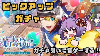 【#ライエモ／ネタバレ有】リリース開始！うたの☆プリンスさまっ LIVE EMOTIONやってみる！#2
