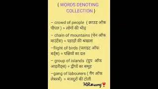 words denoting collection name | english vocabulary | english speaking pratice words 🙂