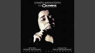 Asma Asmaton (Live From Olympia, Paris / 1984)