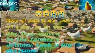 The hen took a big decision#animation #maa #viral 