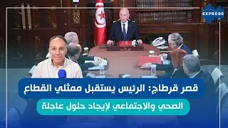 الدواء، الصيدلية المركزية والكنام أولويات: عاجلة أمام السلطات التونسية