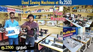 Rs.2500 முதல் தையல் மிஷின் Sewing machine | Dreamer Paul Vlog